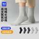 海瀾之家襪子男女中筒純棉100%棉抗菌消臭抗起球純色運動(dòng)休閑中長(cháng)襪5雙裝