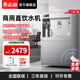 志高（CHIGO）商用直飲水機凈水器直飲機辦公室學(xué)校醫院工廠(chǎng)大型飲水機凈化過(guò)濾加熱一體凈水機 旋鈕柜式定時(shí)｜一開(kāi)二溫｜五級超濾80-120人