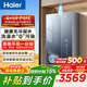 海爾（Haier）麥浪套系燃氣熱水器K70SMAX無(wú)冷凝水管超一級能效超音速離心霧化冷凝水100%外排 16L 下置風(fēng)機K70SMAX【無(wú)冷凝水TSI增壓】