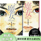 現貨 臺版漫畫(huà) 魔女（全）五十嵐大介經(jīng)典代表作 漫畫(huà)書(shū) 臉譜