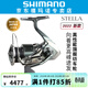 SHIMANO 禧瑪諾新款22 STELLA斯泰拉紡車(chē)輪路亞海釣日本漁輪 4000MHG高速比5.8