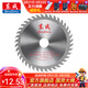 東成 木工切片附件合金圓鋸片硬質(zhì)合金木工鋸片木材木頭鋸片專(zhuān)業(yè)型 【專(zhuān)業(yè)型/木用交替齒】5*40T