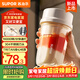 蘇泊爾（SUPOR）榨汁杯 果汁杯 隨行杯 家用無(wú)線(xiàn)便攜式迷你小型果汁榨汁機戶(hù)外隨行杯果汁杯 JC320