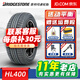 普利司通輪胎(Bridgestone)  DUELER 動(dòng)力俠HL400 225/65R17 102H原配昂科威豐田RAV4 汽車(chē)輪胎