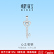 明牌珠寶生日禮物鉑金吊墜Pt950白金心之密鑰掛墜BFC0105 鉑金吊墜 約1.97克