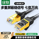 綠聯(lián)七類(lèi)網(wǎng)線(xiàn)純銅 CAT7類(lèi)萬(wàn)兆屏蔽網(wǎng)絡(luò )連接線(xiàn)2米 適用rog電腦寬帶家用游戲電競兼容2.5g成品跳線(xiàn)11269