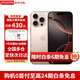 Apple【限時(shí)補貼】蘋(píng)果16promax iphone16promax 雙卡雙待全網(wǎng)通5G手機 16proMax 沙漠色鈦金屬 256GB 全網(wǎng)通+配件禮包