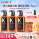 KONO卡厘沙龍奢護控油蓬松黑白松露洗發(fā)水留香持久柔順洗發(fā)露500ml*3
