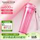 特百惠（Tupperware）晶彩max男女學(xué)生茶水分離帶濾隔大容量運動(dòng)防漏泡茶塑料水杯子 夢(mèng)幻粉600ml1個(gè)