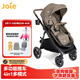 巧兒宜（JOIE）嬰兒推車(chē)雙向推行高景觀(guān)可折疊大輪胎手推車(chē)Ginger LX 金爵LX 摩卡棕（無(wú)大件贈品）