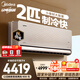美的（Midea）空調2匹/3匹大掛機全面風(fēng) /風(fēng)尊二代/酷省電變頻大風(fēng)量快速冷暖客廳家用商用餐館壁掛式雙排純銅管 大2匹 一級能效【純銅管-速冷熱】旋耀大掛