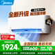 美的（Midea）空調掛機大1.5匹冷靜星升級款新一級能效變頻冷暖節能省電智能家用臥室掛機獨立除濕以舊換新補貼 一級能效防直吹 手機智控XA1P 大1.5匹