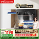 萬(wàn)和（Vanward）【小雙翼J525S Pro】側吸式23m3雙腔抽油煙機大吸力自清洗家用吸油煙機揮手控制免費上門(mén)安裝 【煙灶套裝】搭配X1天然氣5.0kW