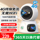 XMSJ家用4g監控無(wú)線(xiàn)攝像頭無(wú)需連wifi終身免流量插電360度無(wú)死角帶夜視手機遠程雙向對話(huà)可選wifi/4G版 4G雙鏡頭-終身免費流量+30天循環(huán)存儲 曬單送三米延長(cháng)線(xiàn)