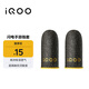 vivo iQOO閃電手游指套 電競指套 超高觸控靈敏度 吸濕透氣 防滑防汗 拇指食指指套