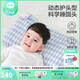 良良（liangliang）嬰兒枕頭科學(xué)塑型0-3-6歲兒童枕定型枕糾正頭型睡圓頭套四季禮盒 第4代升級款【科學(xué)塑型】 3-6歲小熊熊 雙枕套