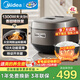 美的（Midea）電飯煲4l/5升家用ih立體加熱1300W大火力香甜精鐵厚釜智能電飯鍋柴火飯上蓋可拆3-4-5-6-8-10個(gè)人 4L 【線(xiàn)下同款】仿古IH灶火 | 精鐵厚釜