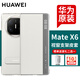 華為原裝MateX6手機殼皮套旋轉支架折疊屏matex6典藏版智能視窗翻蓋式保護套防摔商務(wù) Mate X6智能視窗支架皮套【白色】