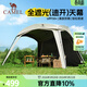 駱駝黑膠一體速開(kāi)天幕帳篷戶(hù)外露營(yíng)穹頂新型懶人遮陽(yáng)棚2025新款 天幕-珠光白-136BJ54003