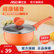 愛(ài)仕達（ASD）奶鍋寶寶輔食鍋家用廚房不粘鍋熱奶煮飯一人食泡面多用小湯蒸鍋 橙色基礎款丨明火專(zhuān)用丨 16cm