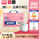 舒比奇（Suitsky）維EPro乳霜敏感肌紙尿褲M(mǎn)42片(6-11kg)中號嬰兒尿不濕柔軟透氣