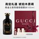 古馳（GUCCI）煉金士花園夜徘徊香水100ML琥珀木質(zhì)調生日禮物送女友送老婆