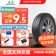 雙星（DOUBLE STAR）汽車(chē)輪胎全新 節油耐磨型 DS602 145/70R12 69T 五菱宏光mini DS602