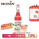 莫林（MONIN）桃花風(fēng)味糖漿單700ml咖啡調酒伴侶雞尾酒奶茶果汁飲料品濃縮糖 桃花風(fēng)味 700ml