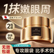 焦博士日本眼霜淡化細紋提拉緊致抗皺黑眼圈眼袋消除2瓶新年新年