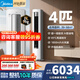 美的（Midea）4匹 酷省電Ultra 省電神機 一級能效 大客廳空調立式柜機大3匹16米遠距離送風(fēng)以舊換新 酷省電Ultra88大柜 4匹 16米遠距離送風(fēng)