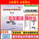 （京東快遞-同城配送）可選2026北京高中學(xué)業(yè)水平指導方案合格性考試語(yǔ)文數學(xué)英語(yǔ)物理化學(xué)思想政治歷史地理生物北京會(huì )考高中會(huì )考核心試題分類(lèi)匯編根據北京市高中學(xué)業(yè)水平考試要求編寫(xiě) 地理