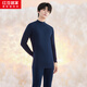 紅豆居家男女士秋衣秋褲純棉內衣情侶半高領(lǐng)棉毛衫秋冬季保暖內衣套裝 男款藏青 3XL 185/110