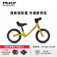 PUKY【德國原裝進(jìn)口】?jì)和?-6歲寶寶滑行車(chē)參賽競速型滑步車(chē)RACE系列 璨光金1728