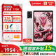 聯(lián)想（Lenovo）拯救者Y700 2025 8.8英寸游戲平板驍龍8Gen3 2.5K 165Hz12+256G白+鋼化膜+保護殼1號店專(zhuān)供套裝