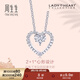 周生生鉆石項鏈 18K白色黃金項鏈Lady Heart心形89614U定價(jià) 47厘米