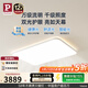 Paulmann P【新品】德國柏曼日光Pro護眼方形吸頂燈上下發(fā)光臥室客廳照明燈 推薦20-30m2 已接入米家APP 【雅光白】