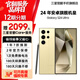三星【限時(shí)送2099元服務(wù)】S24Ultra Al智享生活辦公 四長(cháng)焦系統 SPen 5G AI手機 鈦羽黃 12GB+256GB 官翻機 準新 無(wú)免息