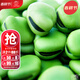 大禹特大蠶豆種子本地北斗七星綠寶石產(chǎn)高早熟農科院糯米胡豆春季 北斗七星特大蠶豆種子50g2袋