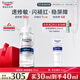 優(yōu)色林（Eucerin）舒安精華30ml 舒緩修復敏感肌清爽補水保濕護膚品送女友生日禮物