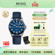 美度（MIDO）【春尚新】領(lǐng)航者系列自動(dòng)機械手表運動(dòng)200米潛水夜光手 限量1841/M026.430.17.041.01