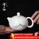 兮元記羊脂玉瓷茶壺家用釉下彩陶瓷茶水分離泡茶壺2025新款手繪山水單壺 青嶂流云西施壺