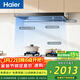 海爾（Haier）抽吸排油煙機 家用歐式頂吸式下潛近吸 上門(mén)安裝 26風(fēng)量 家用T11Ppro+Q2GE2【套裝商品】