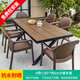 御藤美家（ROYAL RATTAN）戶(hù)外桌椅庭院花園仿藤椅防水防潮室外休閑露臺塑木桌椅 套裝 特價(jià)款：6+180*90CM大板長(cháng)桌【碳鋼】