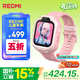 小米（MI）REDMI 兒童電話(huà)手表蜜桃粉安全定位防水高清前攝視頻通話(huà)小學(xué)初高中生青少年男女智能兒童運動(dòng)手表