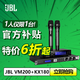 JBL VM200 VM300無(wú)線(xiàn)一拖二話(huà)筒 前級效果器KTV卡拉OK防嘯叫數字音頻處理器 效果器Kx180+無(wú)線(xiàn)話(huà)筒VM200