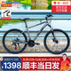 喜德盛26款黑客350黑客380山地車(chē)自行車(chē)成人21速鋁合金男士女生學(xué)生上班 黑客380灰黑色【贈騎行禮包】 26寸x17寸身高165-180cm