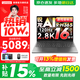 聯(lián)想小新Pro16  2025新款 AI元啟 超輕薄筆記本電腦 辦公大學(xué)生設計本 銳龍AI 9 H 365 32G 1T丨GT版 全面屏