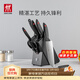 雙立人（ZWILLING）刀具套裝切菜刀剪刀砍骨刀水果刀多用切片刀鴻運當頭Point 8件套