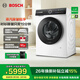 博世（BOSCH）6系摩德納 10KG家用大容量 變頻滾筒洗衣機 深層凈洗 活氧空氣洗 智能投放 蒸汽除皺 羽絨服洗 WGK754D00W 單洗
