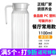 拓進(jìn)亞克力水壺PC塑料大容量果汁扎壺餐廳飯店酒吧耐高溫泡茶壺涼水壺 條紋壺1100ml